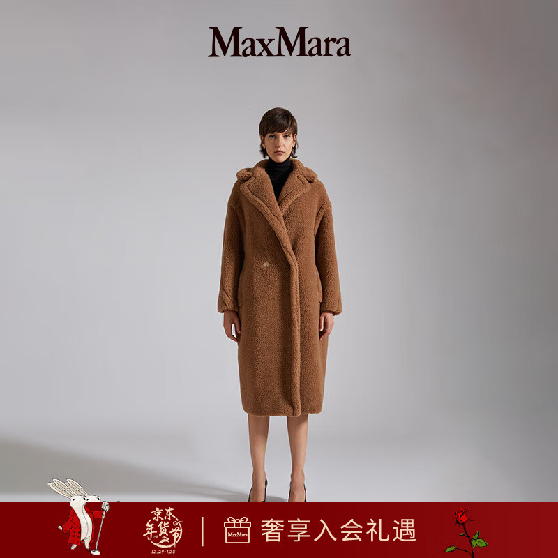 MaxMara】品牌报价图片优惠券- MaxMara品牌优惠商品大全销量降序- 虎窝购