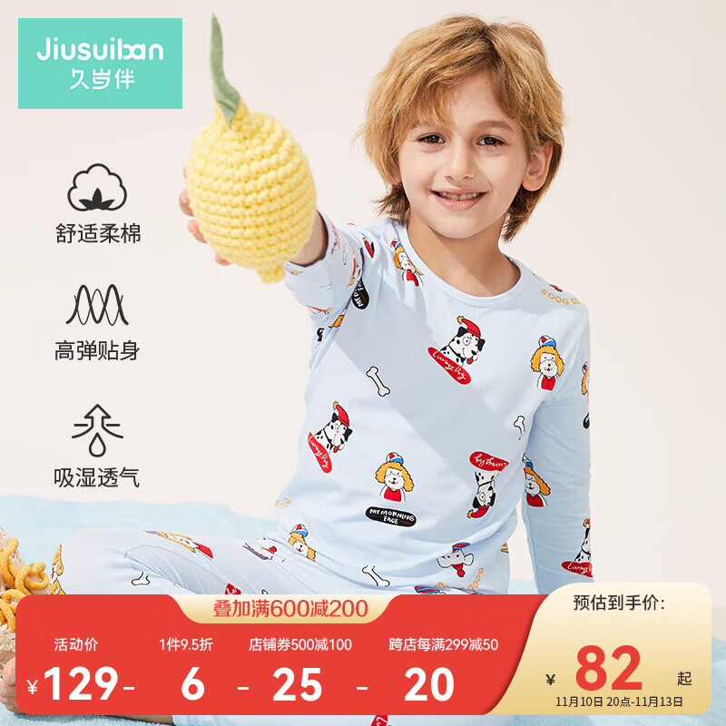 儿童保暖内衣购物助手|儿童保暖内衣价格走势