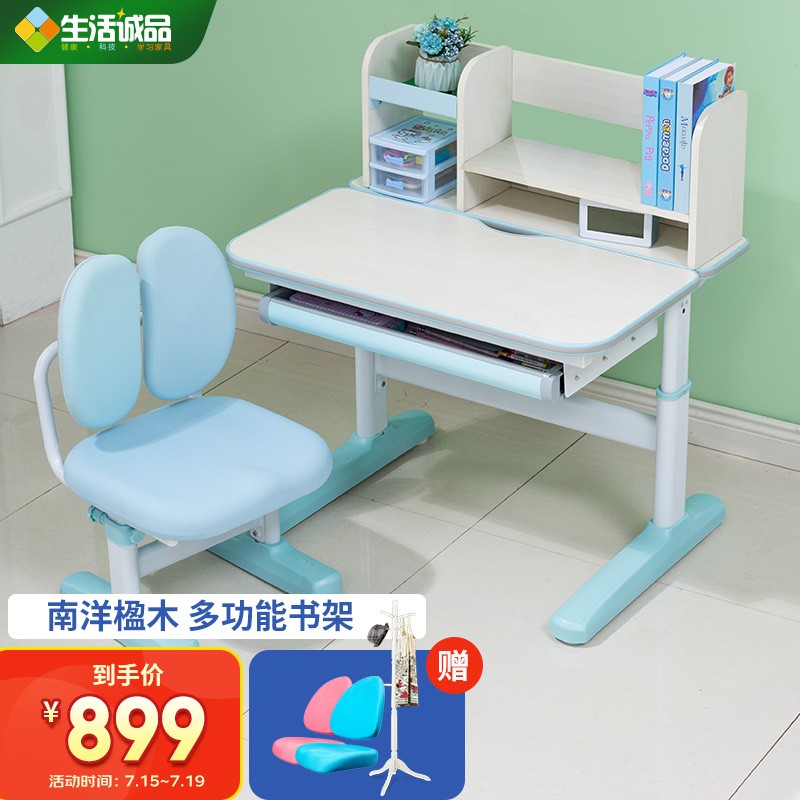 生活诚品 台湾品牌实木儿童书桌学习桌椅套装可升降书桌学生写字桌 ME100+AU100B蓝色套装