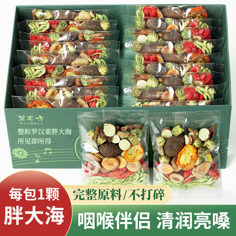 草木方胖大海金银花罗汉果甘草菊花茶 – 只需 59 元，清润喉咙，教师养生首选！