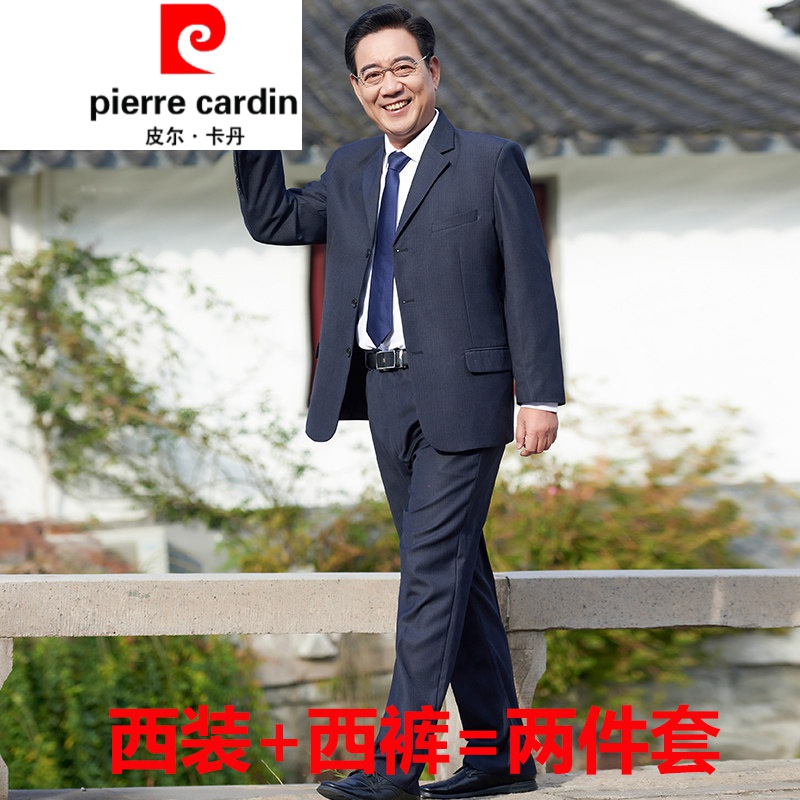 皮尔卡丹【儒雅绅士】针中年西装男套装父亲婚礼正装休闲男士爸爸结婚