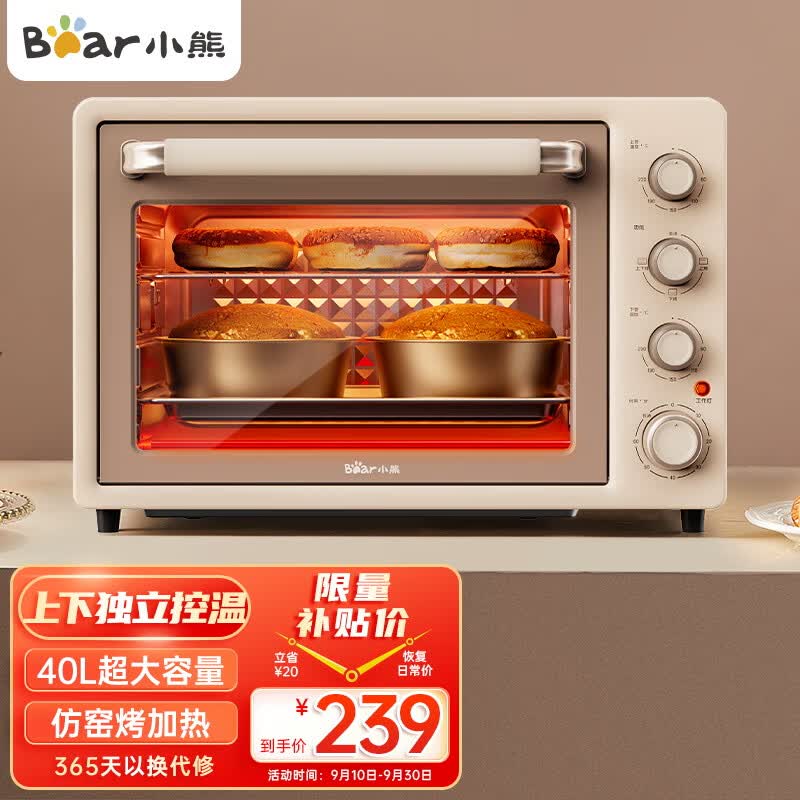 小熊（Bear）电烤箱 40L家用大容量多功能 上下独立控温 机械操控 多层烤位 多功能烘焙易操作DKX-F40C5属于什么档次？
