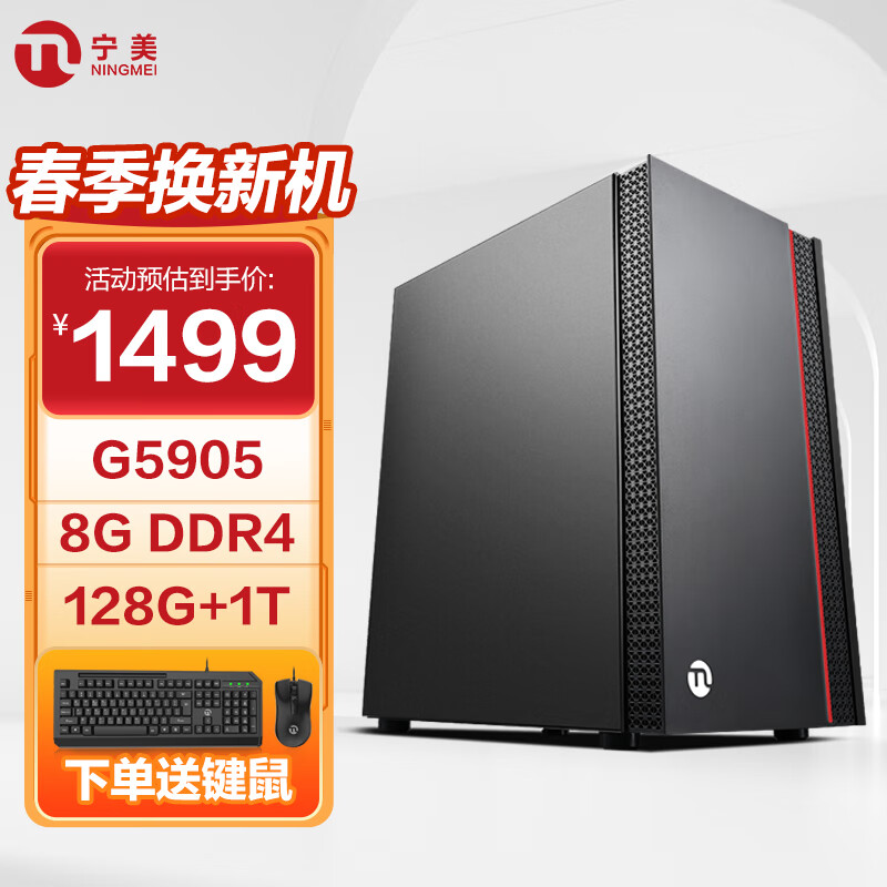 组装电脑商品历史价格查询入口|组装电脑价格走势