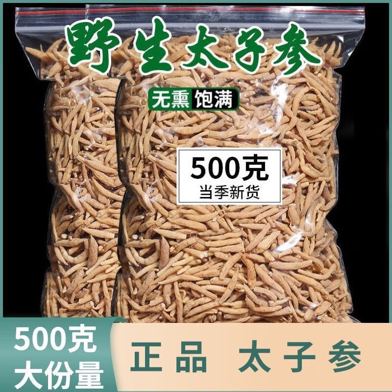 北京同仁堂品質(zhì)正宗中藥材特級太子參500g兒童煲湯開胃野生無硫孩兒參批發(fā) 500克
