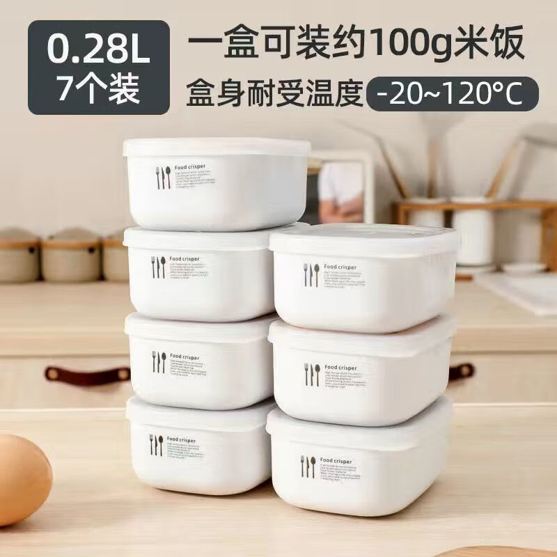 榄茵糙米饭保鲜盒分装冷冻盒装杂粮饭的盒子减脂餐定量小饭盒100g米饭 【约100g米饭分装】小号 280ml 【7个装】可微波可冷藏