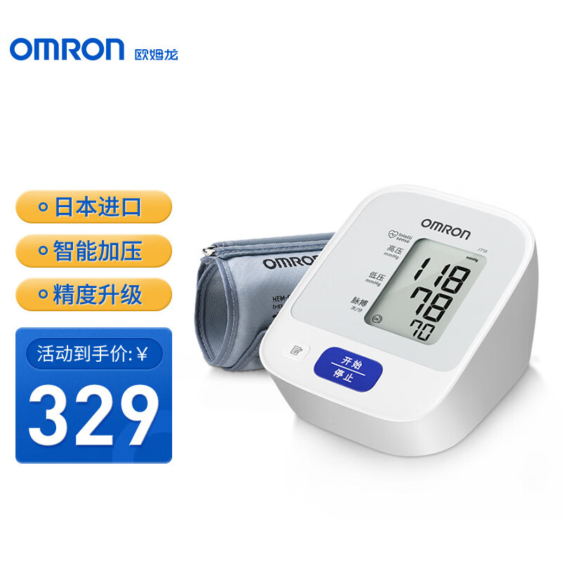 欧姆龙J710智能血压计：精准测量，价格亲民