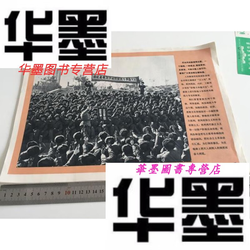 【二手9成新】8开 大【宣传图片 存9张】