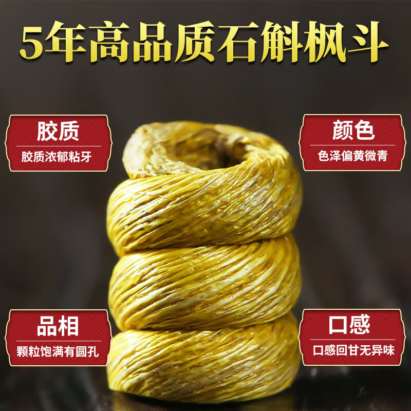 霍山王妹【顺丰发货】正宗霍山产铁皮石斛5年生铁皮石斛枫斗颗粒石斛礼盒 500g霍山产铁皮石斛【多送120克】