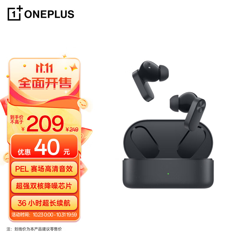 一加Buds Ace 真无线主动降噪蓝牙耳机 入耳式音乐运动电竞游戏耳机 通用oppo小米苹果华为手机 开黑高性价比高么？
