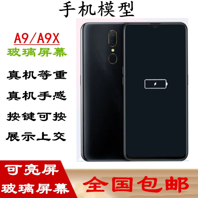 BAGANG适用于OPPO A9手机模型 A9X模型机 玻璃样机 可亮屏模具A5机 A5亮屏玫瑰金