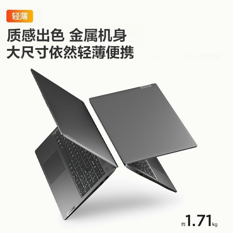 联想小新Air15 金属超轻薄笔记本电脑 高色域学生办公设计师游戏本 八核锐龙R7-5700U 16G内存 512G固态 标配版 IPS高清全面屏｜DC调光 护眼无闪烁