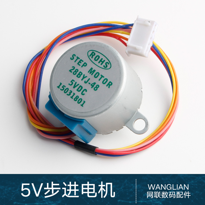 28byj48减速步进电机 4相5线步进马达 dc5v慢速微型小型步进电机