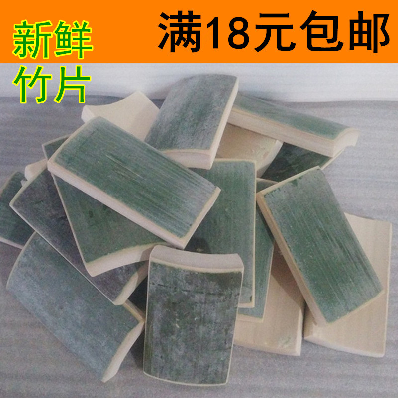 以琛 楠竹新鲜竹片 打磨光滑竹片 小块竹板材料 老竹子厚竹片长竹片