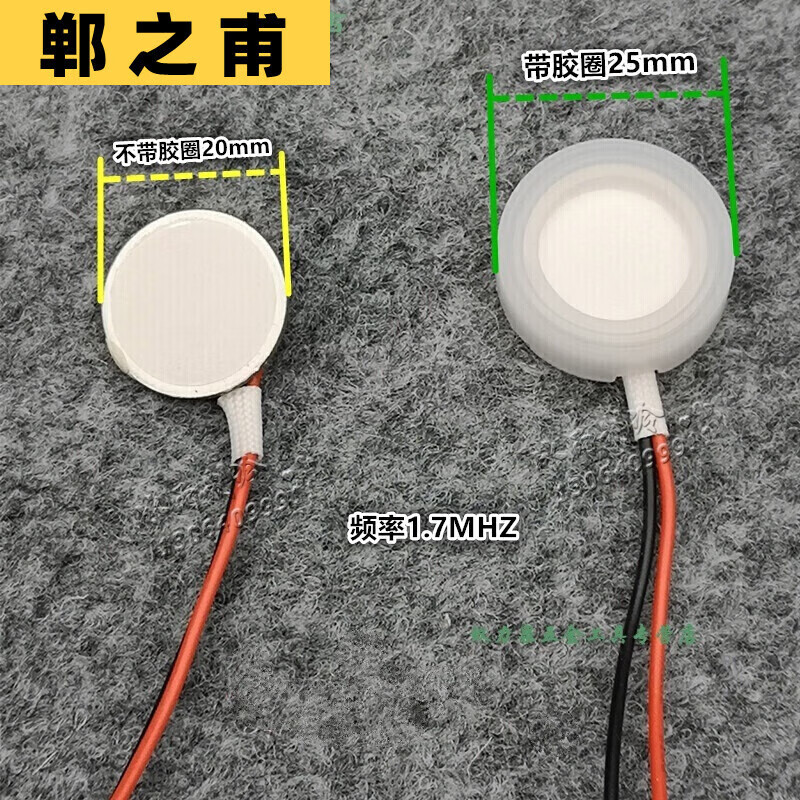 柏木格(bai mu ge)加湿器雾化片20mm雾化片换能片压电陶瓷亚都新飞