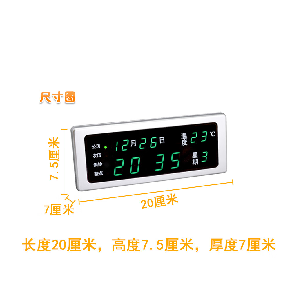 先通2026年新款万年历电子钟静音现代简约客厅挂钟时钟座钟闹钟大屏 升级版 银色 绿光万年历电子钟
