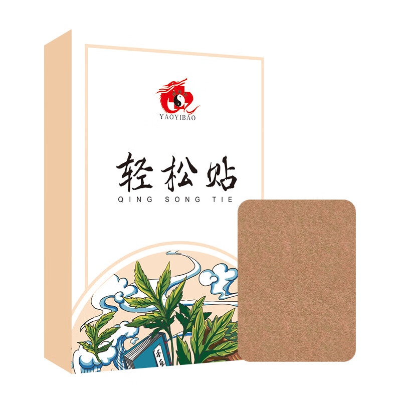 药益宝艾草颈椎贴肩颈艾草贴艾灸帖艾叶关节热敷膝盖轻松贴工厂店