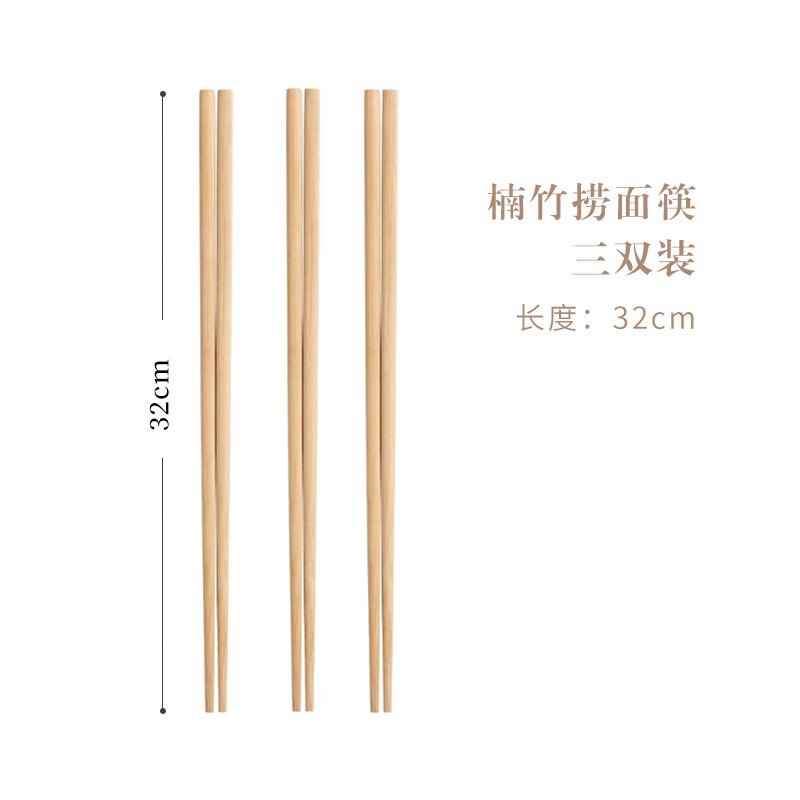 趣器屋加长火锅竹筷32cm3双 3双 火锅筷32厘米
