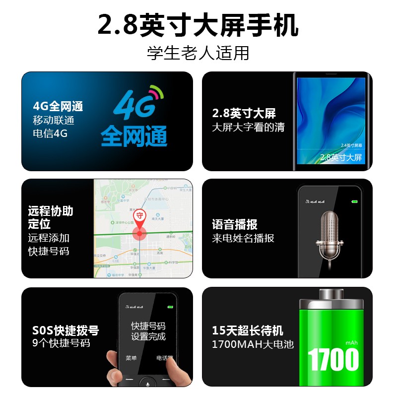 守护宝（上海中兴）K279 暮光黑 4G全网通 老人手机 移动联通电信直板按键儿童学生手机 老人老年机功能备用