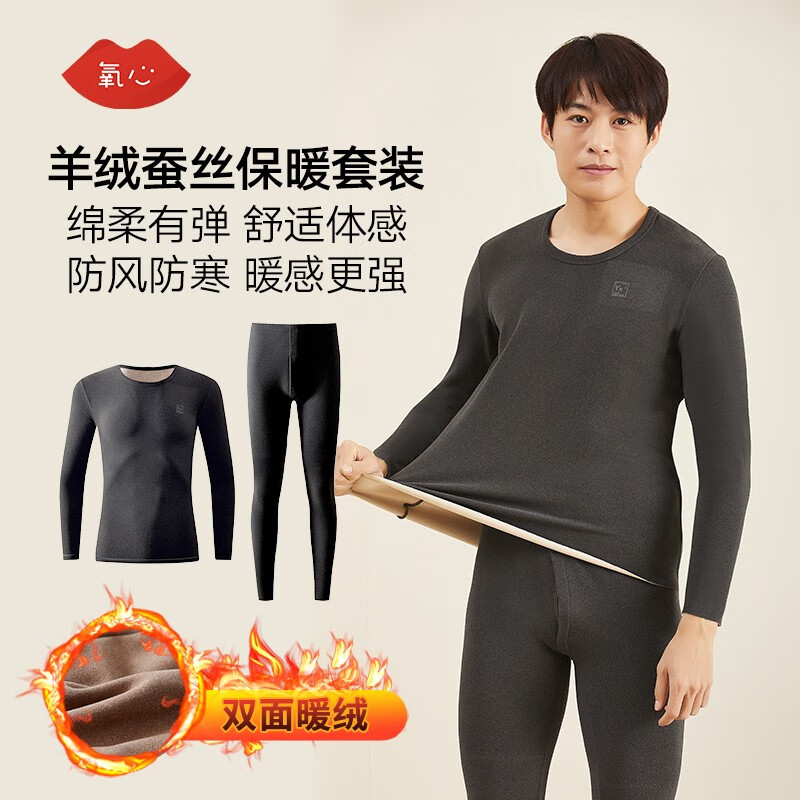 想查保暖内衣价位用什么查询|保暖内衣价格比较