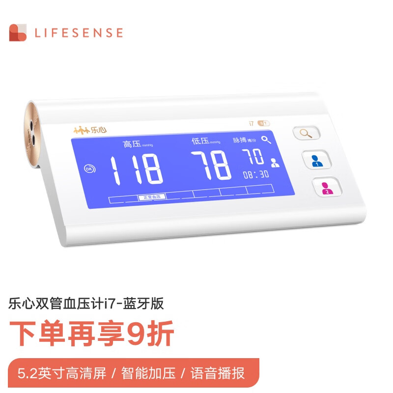 乐心血压计价格走势分析及评测