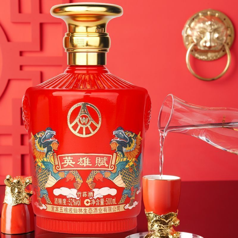 五粮液宜宾仙林生态 送礼宴请自饮收藏 礼盒装 52度 500mL 2瓶 麒麟坛