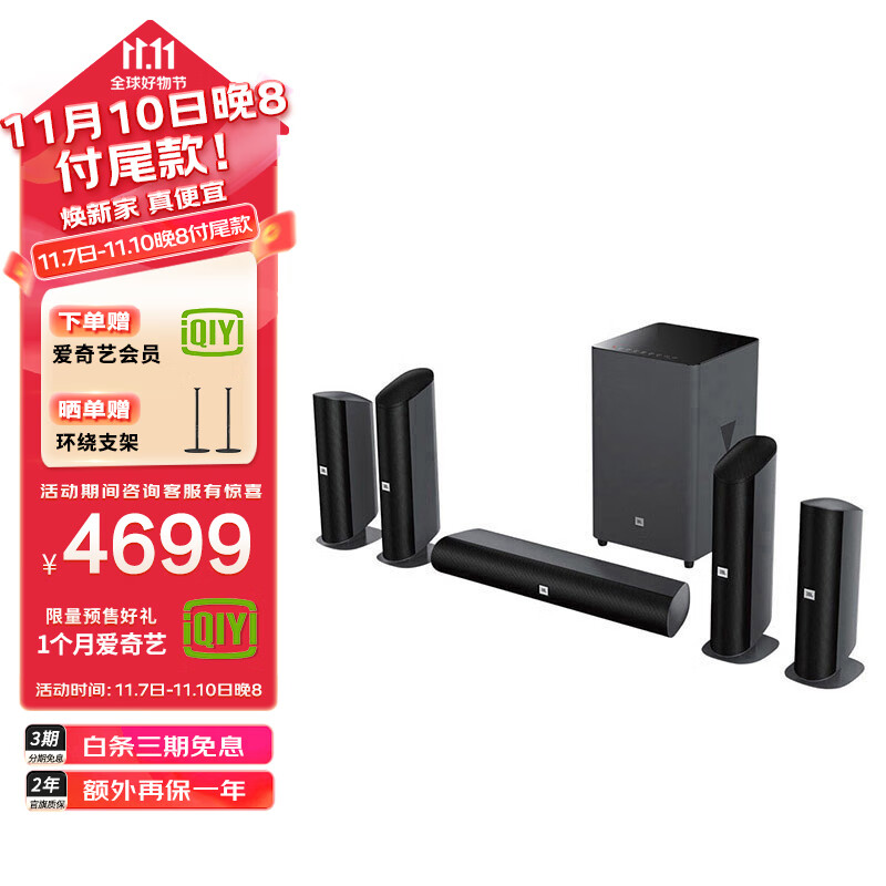 JBLCINEMA835 5.1.2全景无线环绕 家庭影院套装 音响 音箱  电视音响 卡拉OK影院 客厅音箱  蓝牙音箱属于什么档次？