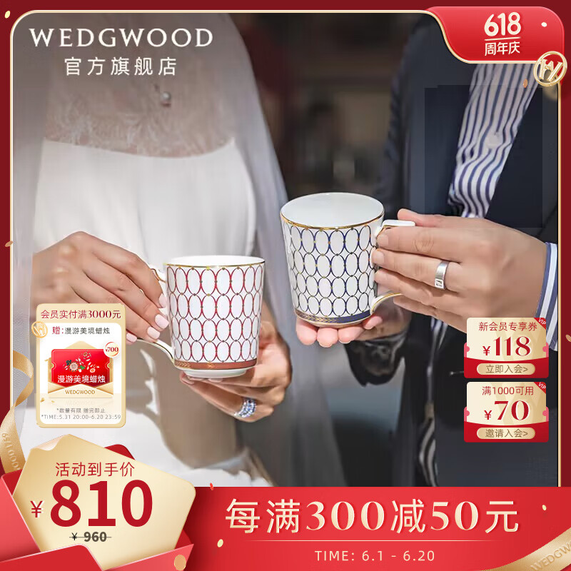 WEDGWOOD[618狂欢购]金粉年华马克对杯心形礼盒高颜值情侣杯水杯咖啡杯 金粉年华马克杯心形礼盒