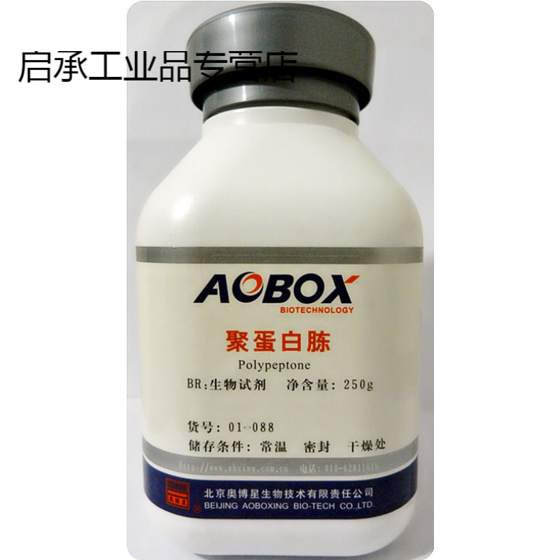 聚蛋白胨 br250g生物试剂 北京奥博星 货号01-088