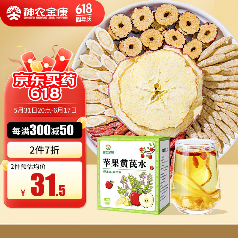 神农金康 黄芪麦冬苹果水170g（10包） 红枣枸杞子五宝 
