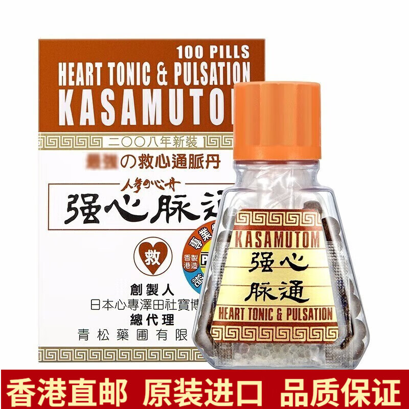 日本速效救心丹原装进口和汉双喜正道强力救心丹木盒装日字金门牌头晕