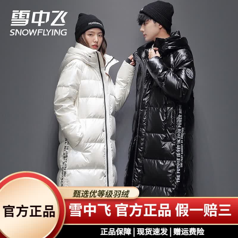 雪中飞秋冬男女同款情侣羽绒服休闲长款过膝连帽加厚韩版 黑色 16 黑色 180/96A