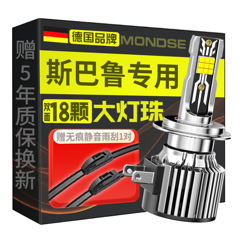 魔燈獅適用斯巴魯XV森林人led大燈汽車遠(yuǎn)近一體遠(yuǎn)光燈近光燈led車燈泡1 森林人 08-15款【遠(yuǎn)光】2支裝