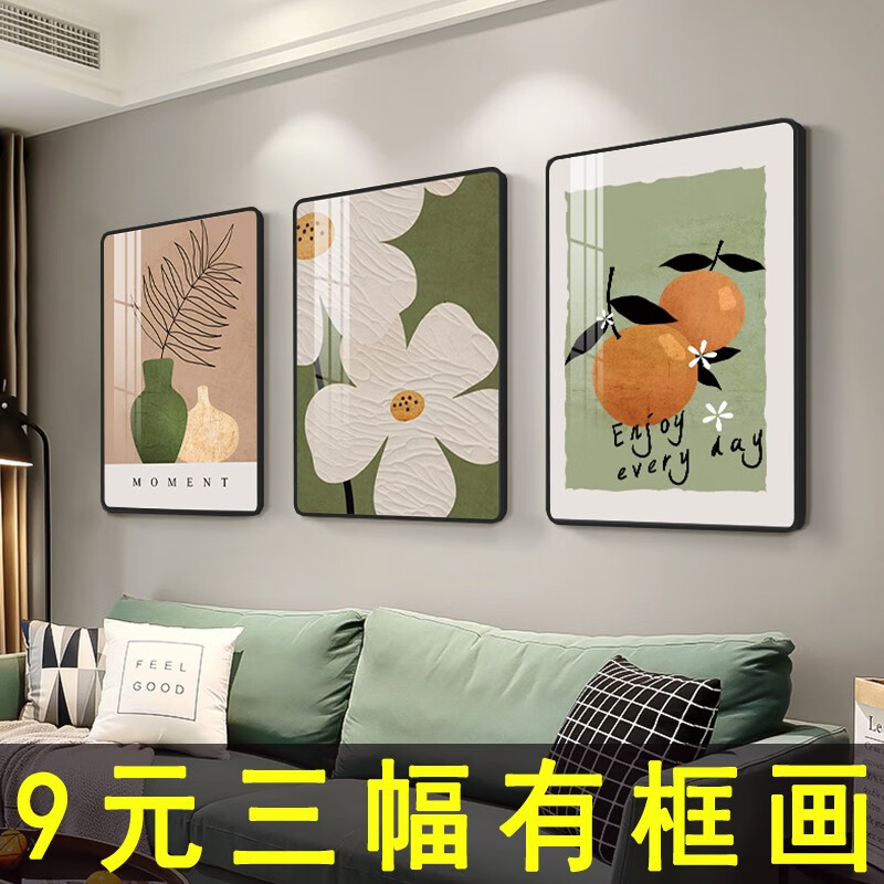 柒个画师北欧客厅装饰画现代简约沙发背景墙挂画餐厅墙面三联壁画卧室