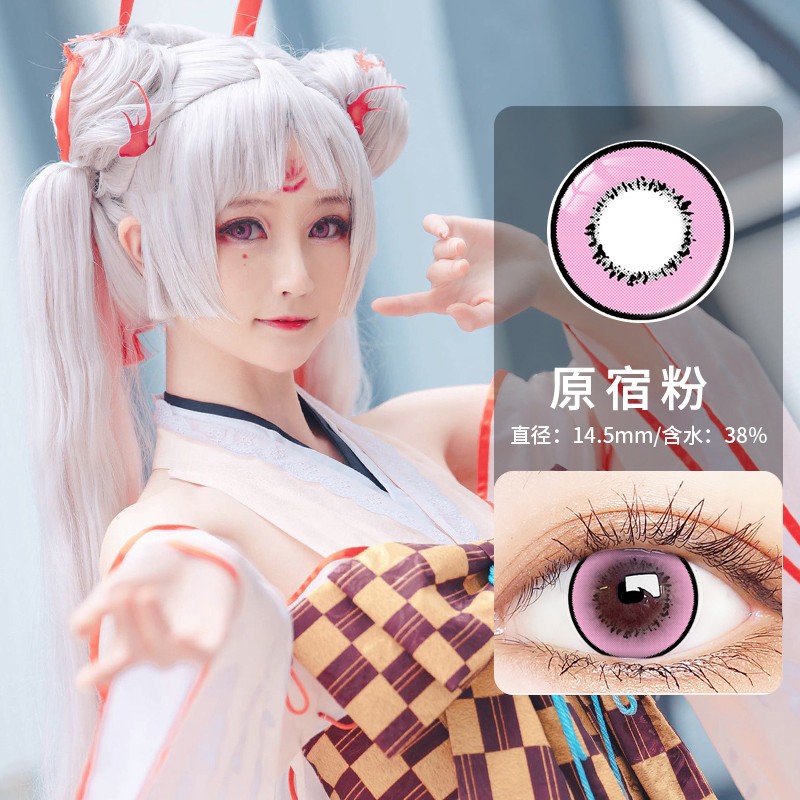顺丰发货】艾洛妃cos美瞳粉色黄色蓝色漫展彩色近视隐形眼镜2片装带