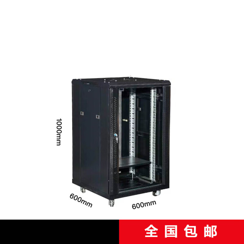 壁挂网络交换机服务器落地机柜6u42u1米2米威龙弱电 20u600*600*1000