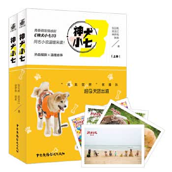 神犬小