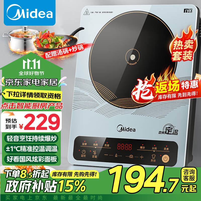 美的（Midea）电磁炉电陶炉 2200W大功率家用触控按键 耐用面板 定时功能电磁灶火锅炉以旧换新MC-22EB15