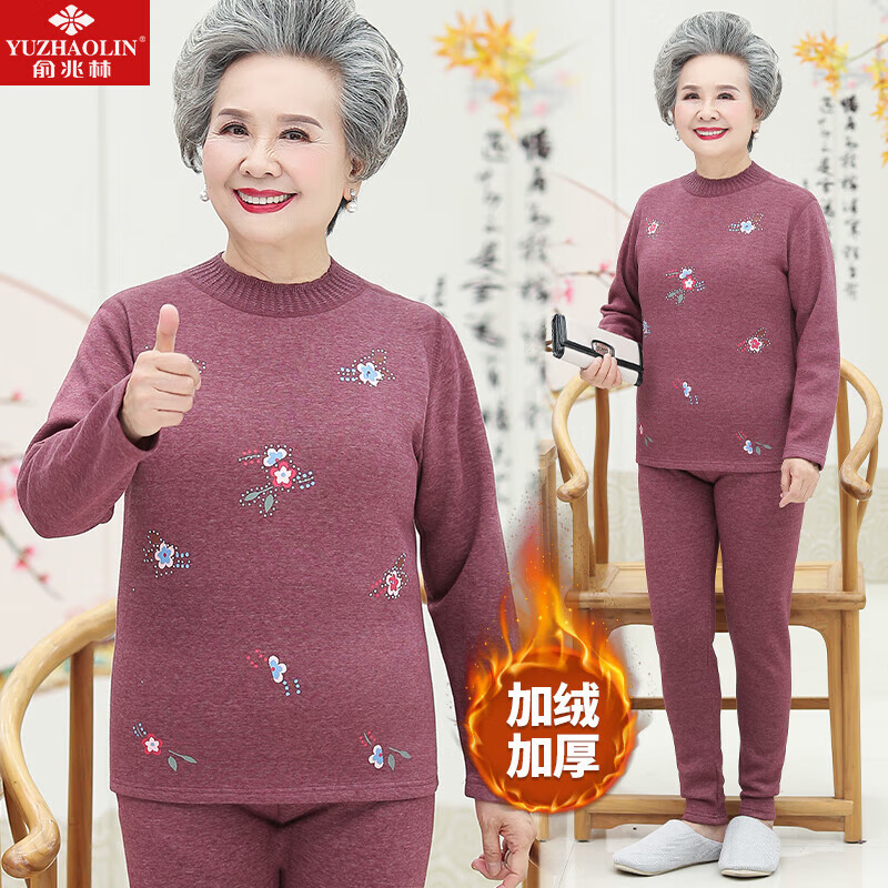 俞兆林妈妈装冬装保暖内衣奶奶装加绒两件套打底老年人衣服YMM19T201-08高性价比高么？