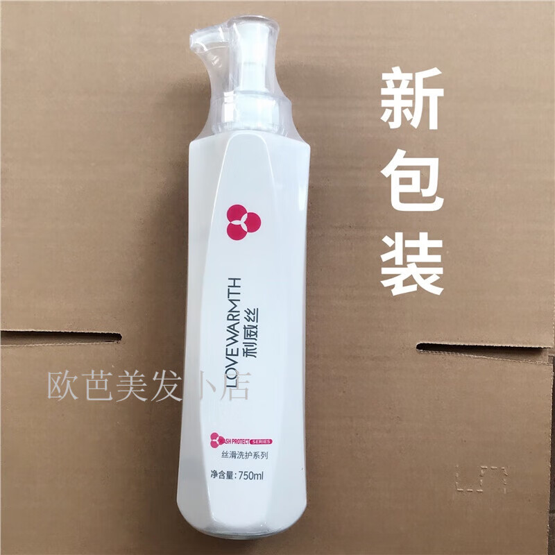 利威丝 love warmth洗发水香味持久留香去头屑控油顺滑洗头露女人香