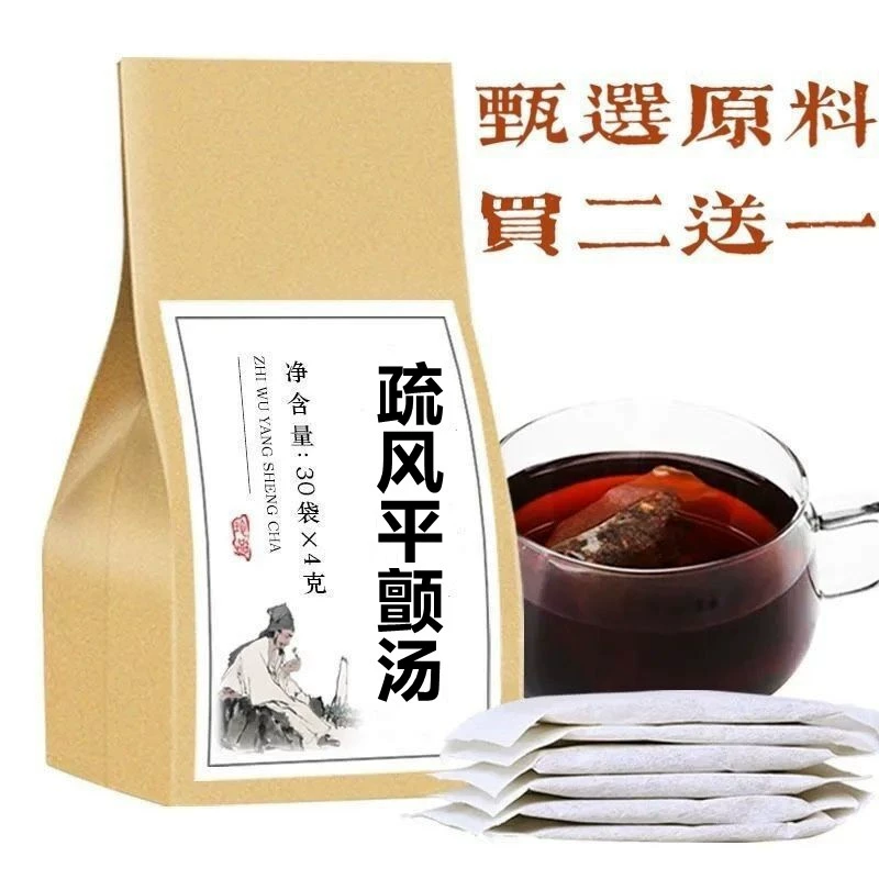 葛花解酲汤 袋泡茶 葛花解酲汤 真材实料 古方古法 免煮30包 发1袋30