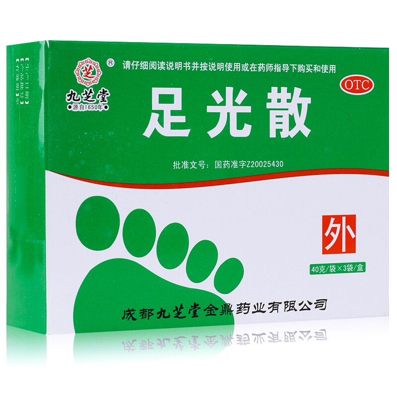 九芝堂 足光散40g*3袋 清热燥湿 杀虫敛汗 用于湿热下注所致的角化型