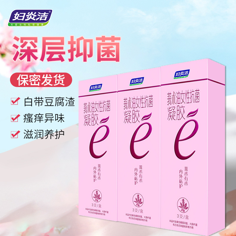 妇炎洁:私密护理的明智选择,多款凝胶产品价格走势图及消费者评价