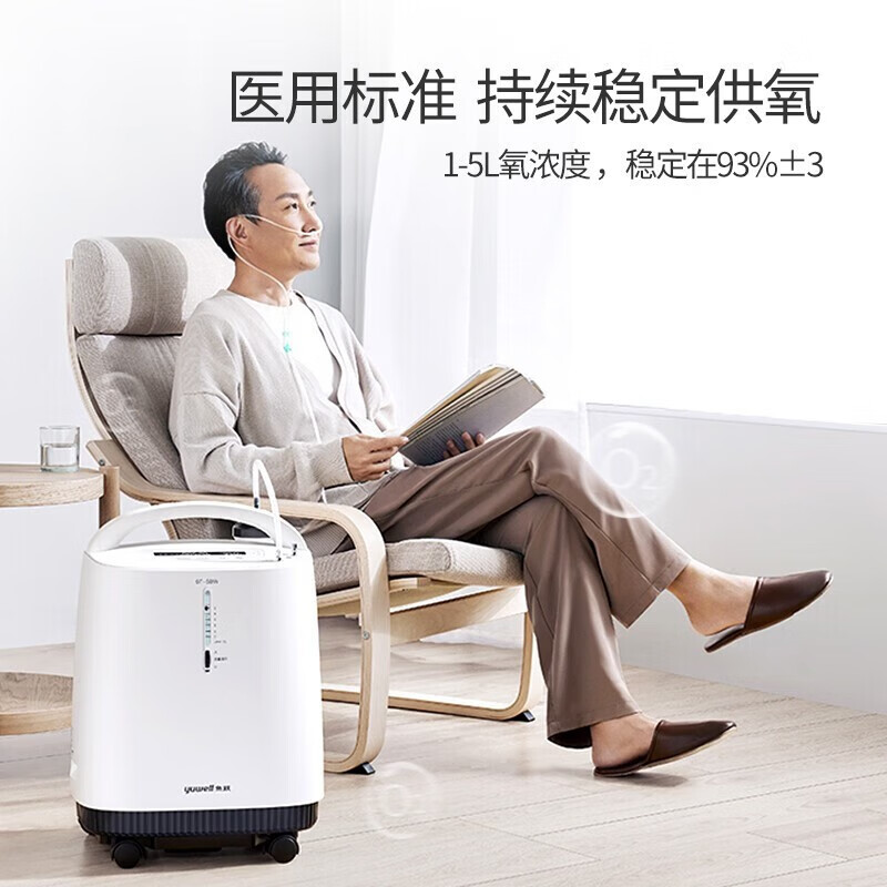 鱼跃制氧机5l家用老人9f-5bw轻音升级孕妇吸氧机家庭便 5升制氧机
