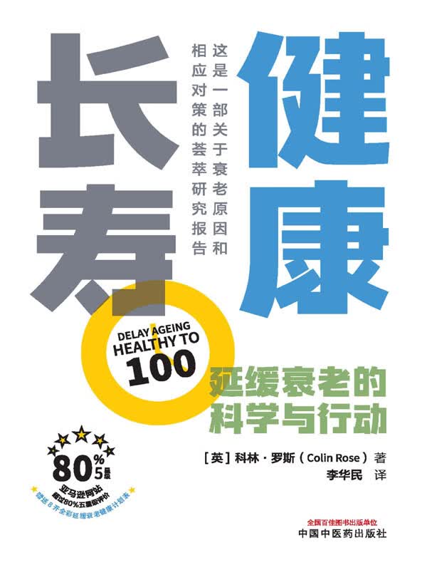 探索抗衰老新纪元：科技引领未来