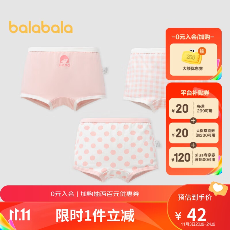 巴拉巴拉女童内裤儿童短裤平角裤中大童小女孩（三条装）208923170006使用感如何?
