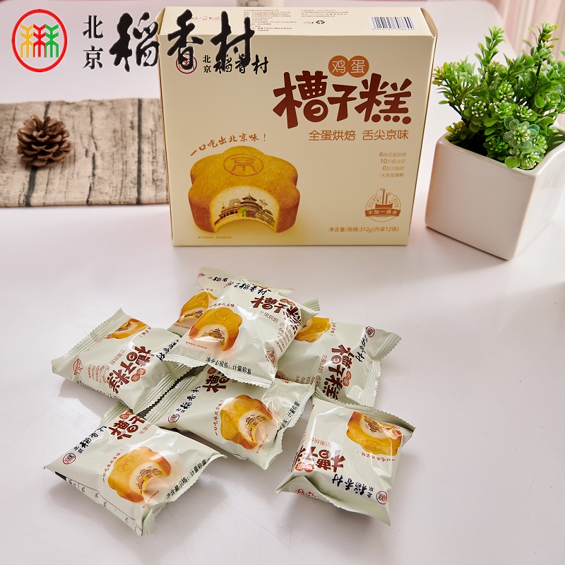 正宗北京特产稻香村糕点鸡蛋槽子糕传统老式蛋糕零食小吃独立包装