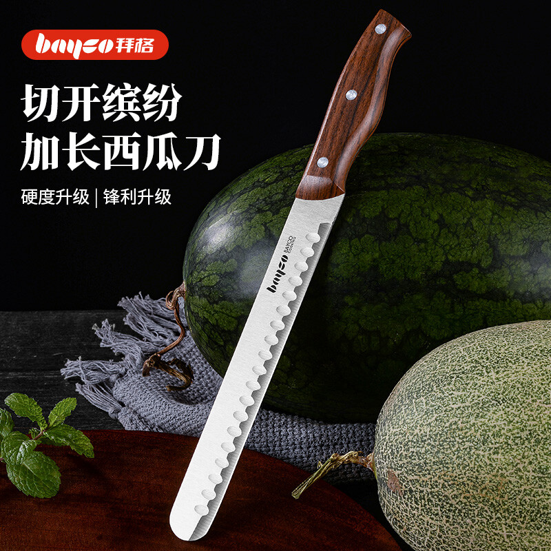 拜格 水果刀家用切西瓜刀大号瓜果刀不锈钢多用刀加长水果刀
