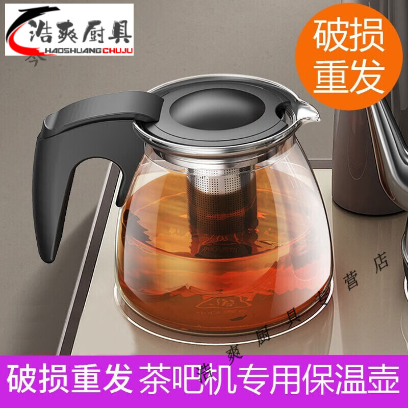 适配安吉尔茶吧机水壶玻璃壶茶吧机水壶配件温茶壶单保温加厚耐热的