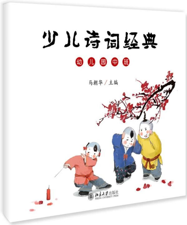 少儿诗词经典