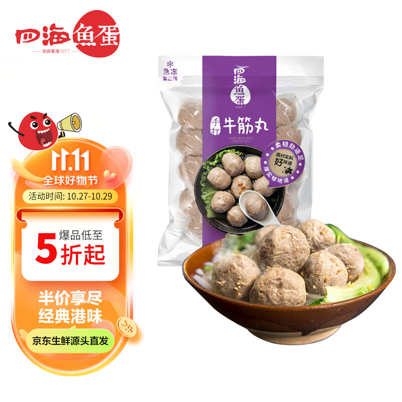 四海鱼蛋供港品质手打牛筋丸500g肉含量约86%部队火锅 烧烤 关东煮 非清真属于什么档次？